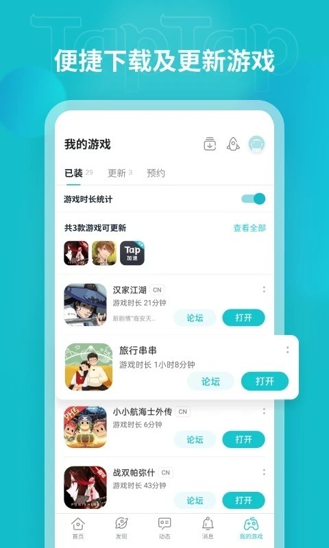 TopTop截图2