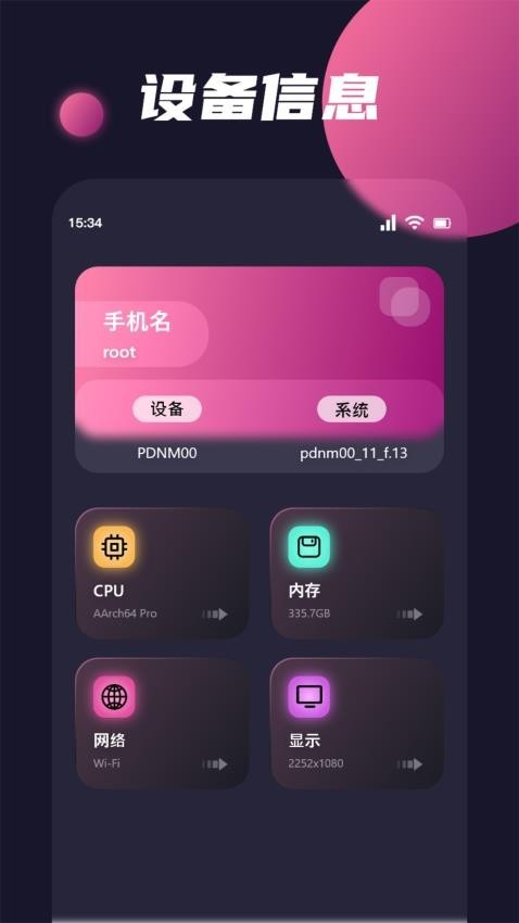 Clashfor截图1