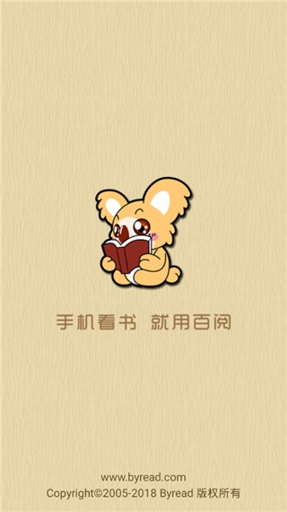 百阅电子书截图3