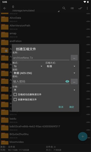 Zarchiver pro截图2