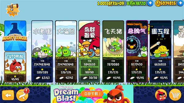 愤怒的小鸟单机版截图3