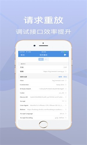 Stream抓包工具截图1