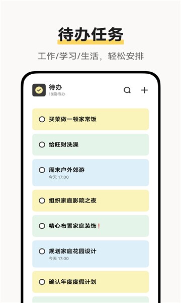 VIVO原子笔记截图3