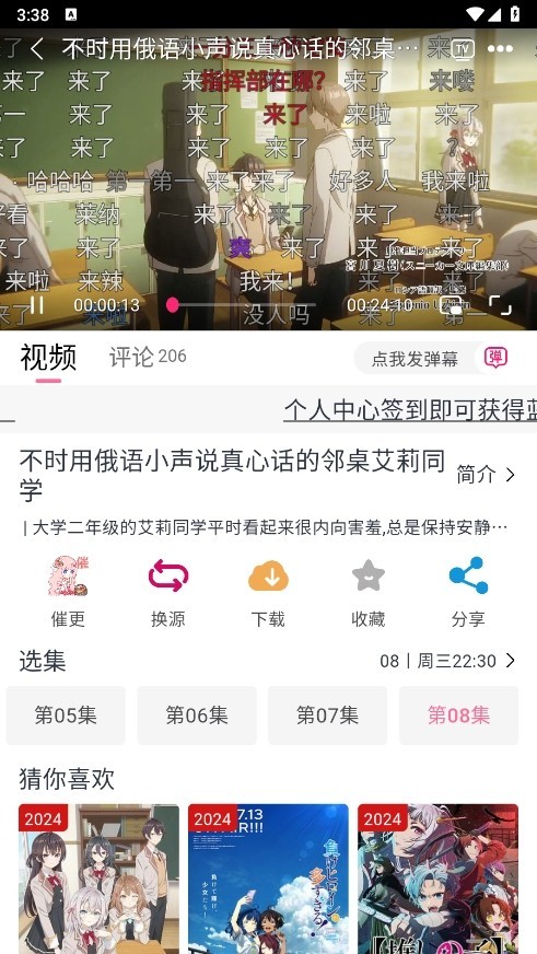 当鸟动漫官方正版截图1