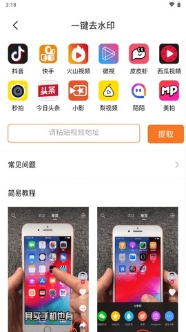 作图截图1