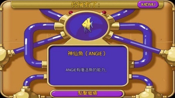 怪怪水族箱安卓版截图1