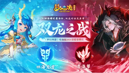 梦幻西游唯美版截图4