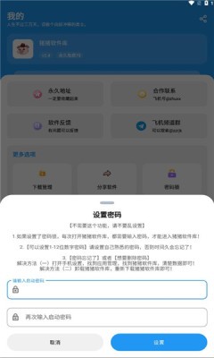 猪猪软件库2.6截图2