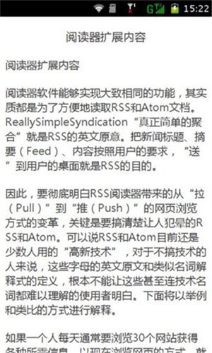 书生浏览器截图3