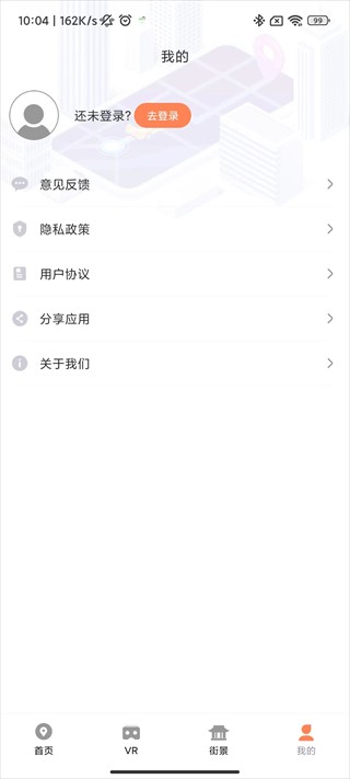 全球实况摄像头截图1