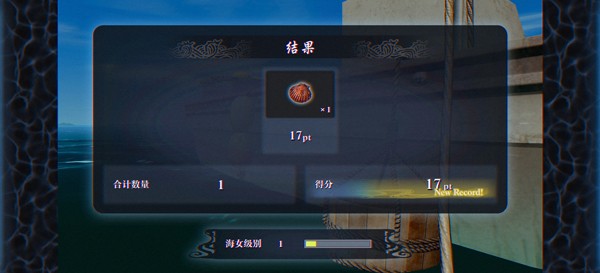 灵视异闻伊势人鱼物语截图1