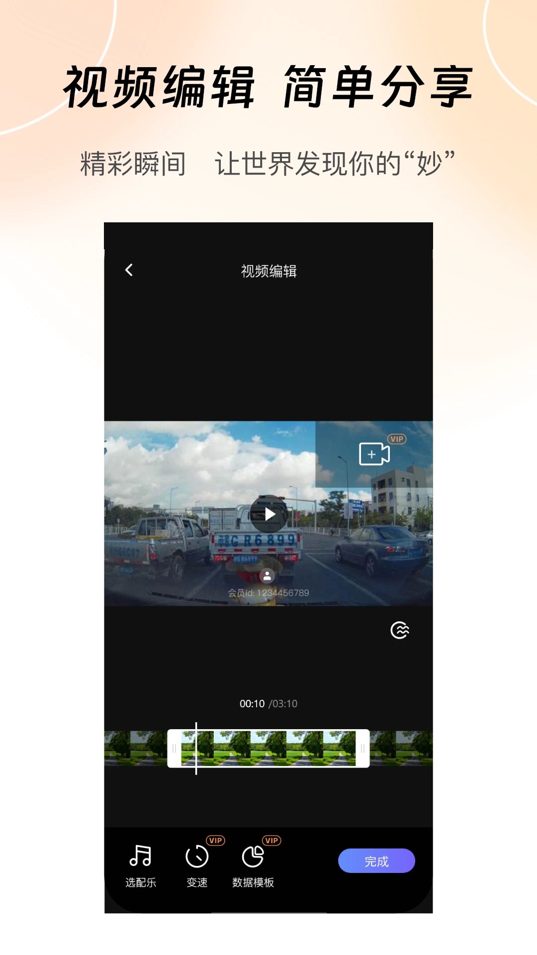 录风者车机版截图3