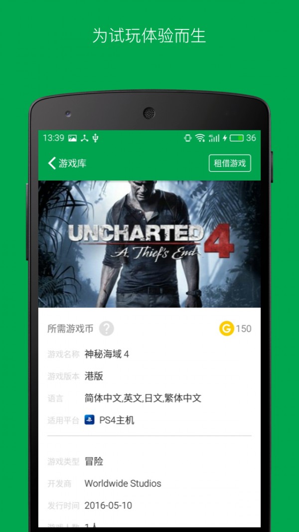 易酷游戏中心截图2