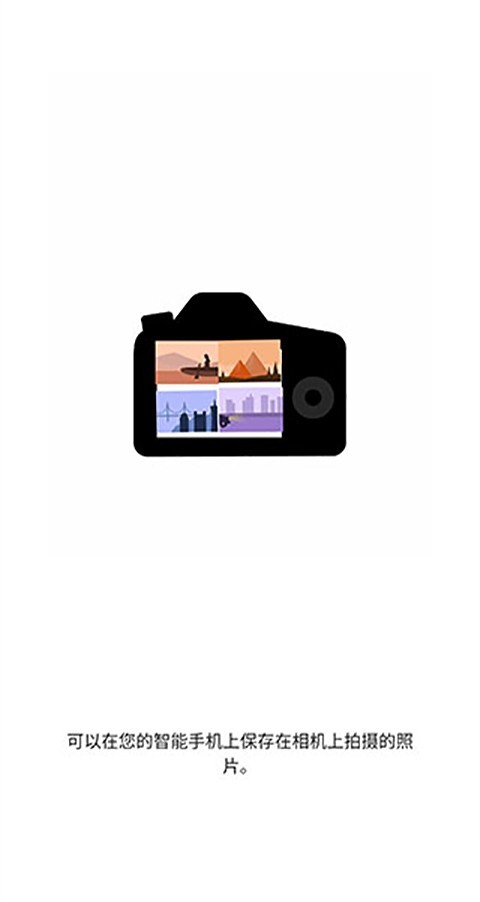 Camera Connect截图2