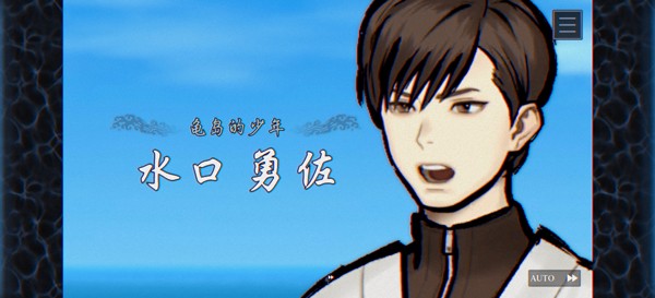 灵视异闻伊势人鱼物语截图3