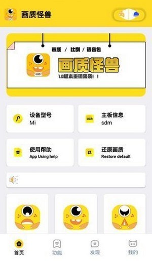 xl6666cn画质怪兽截图4