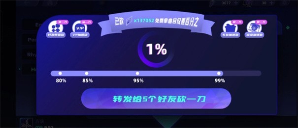 RYCEAM愚人节版截图2