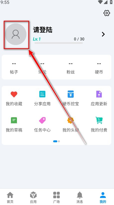 酷玩应用截图2