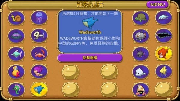 怪怪水族箱安卓版截图2