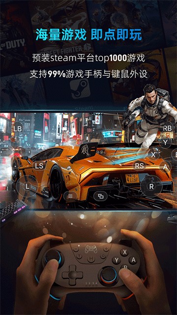 海马云电脑手机版截图2