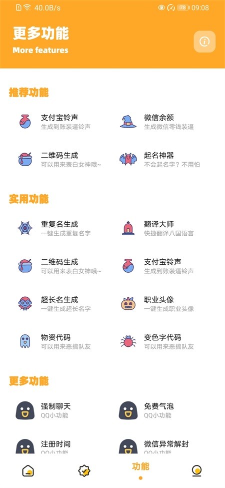 画质怪兽4.0截图3