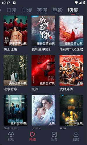 当鸟动漫官方正版截图4