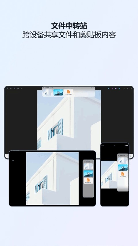 联想超级互联截图5