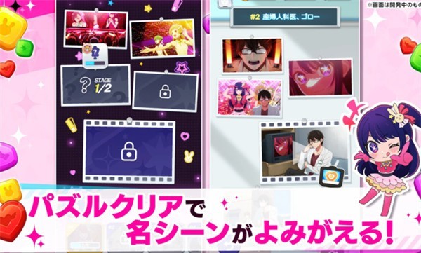 我推的孩子益智之星日服截图1