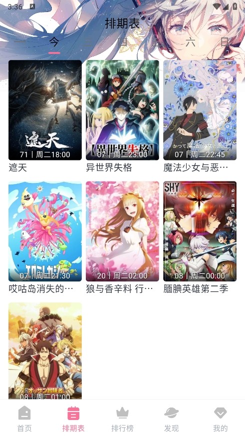 当鸟动漫官方正版截图3