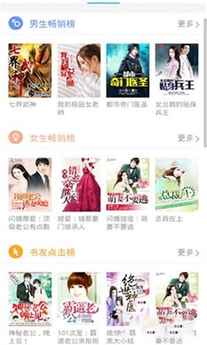 书生浏览器截图2