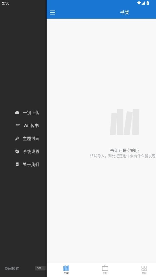 Anyview阅读器截图3