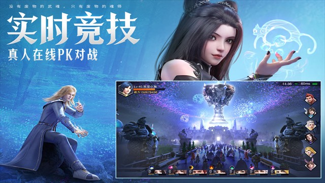 斗罗大陆魂师对决oppo服截图1