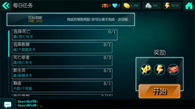 生化公司救赎截图1