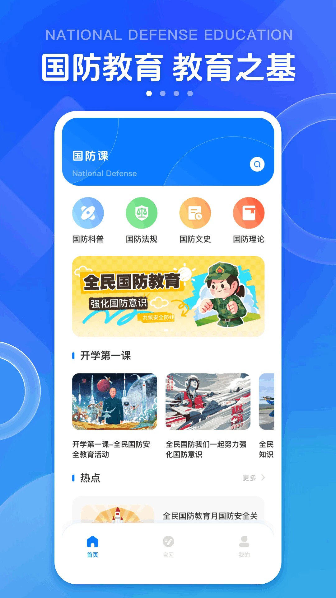 英华学堂最新版截图3