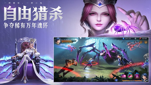 斗罗大陆魂师对决oppo服截图2