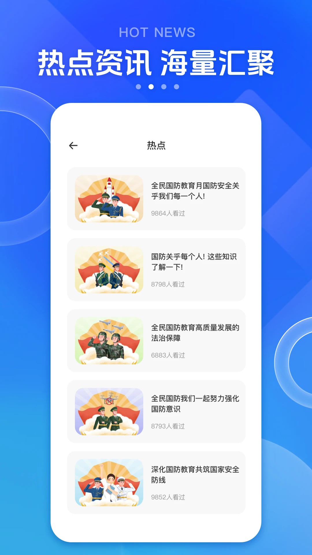 英华学堂最新版截图1