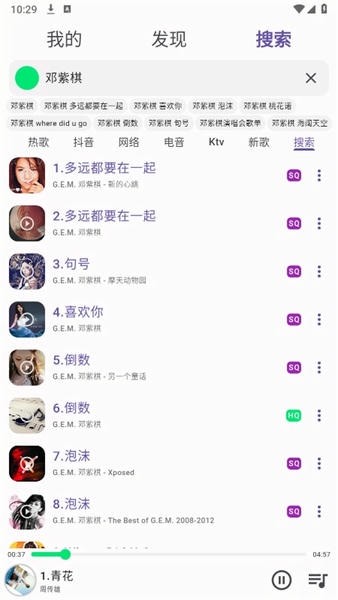 symusic截图2