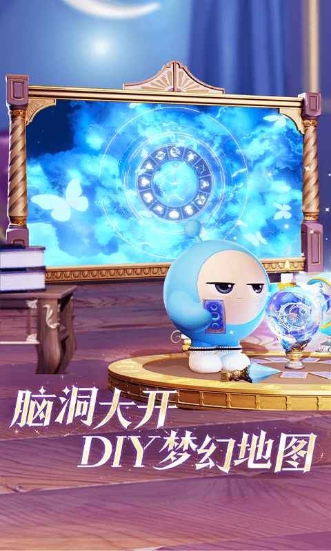 蛋仔派对小米渠道服截图1