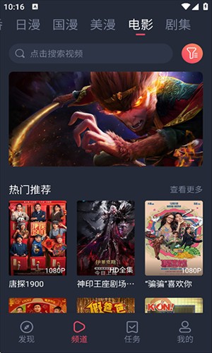 当鸟动漫官方正版截图6