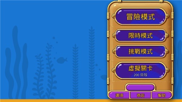 怪怪水族箱安卓版截图4