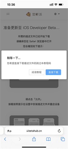 尝鲜派截图3