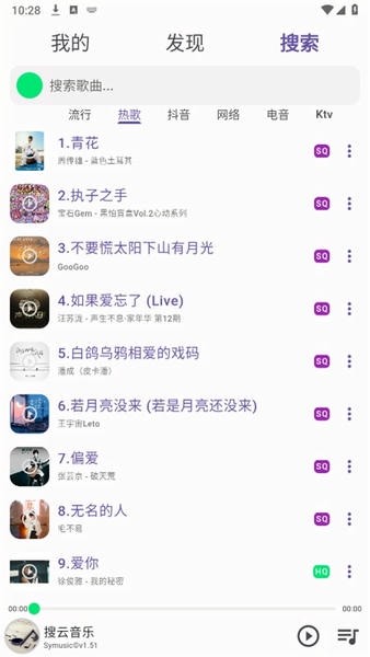 symusic截图3