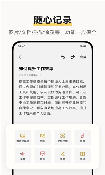 VIVO原子笔记截图2