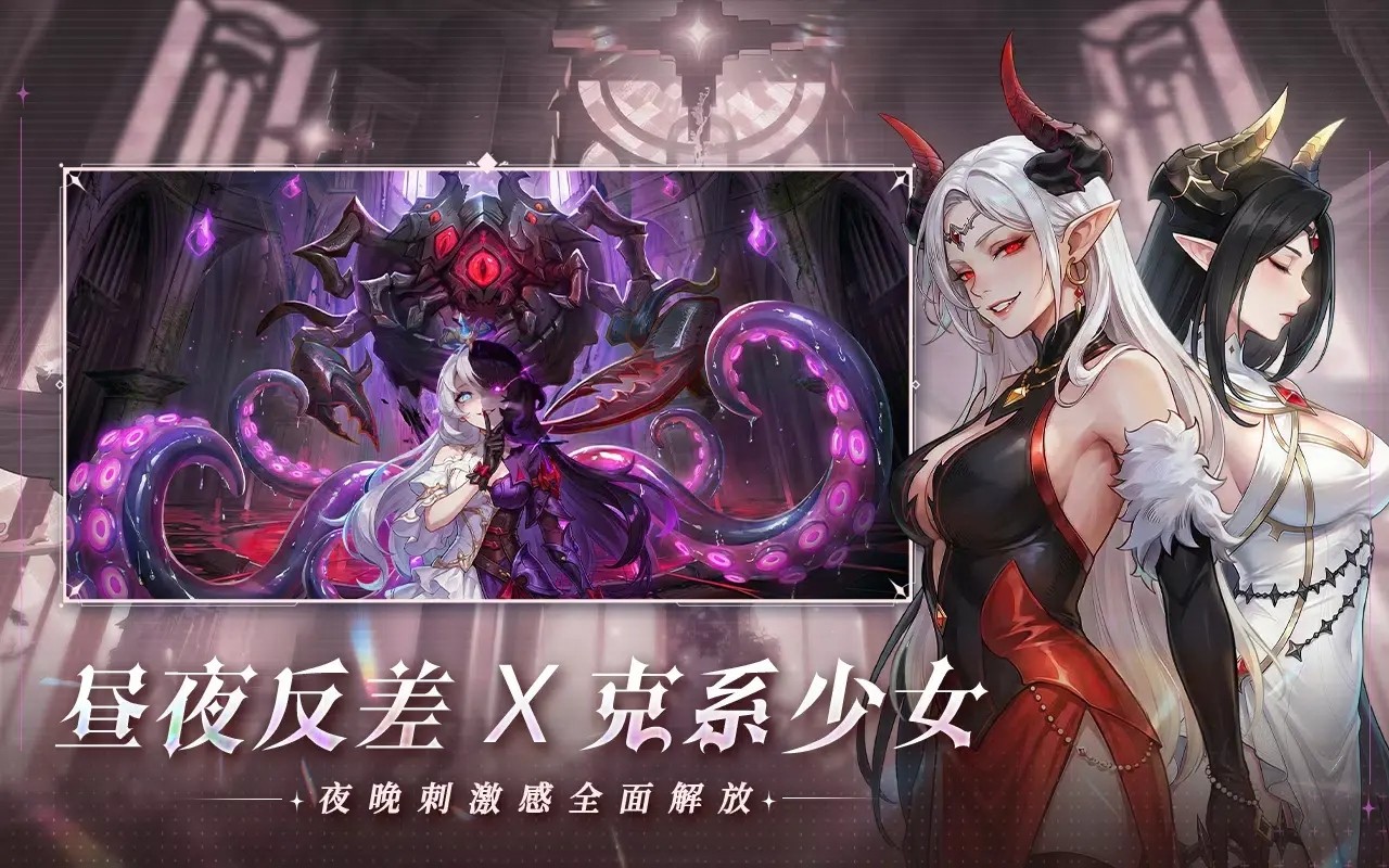 永夜降临双面魅影(暂未上线)截图3