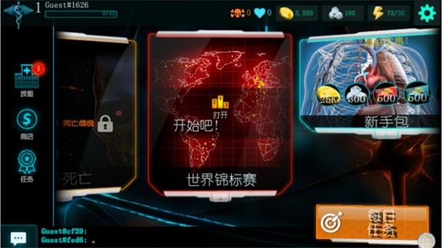 生化公司救赎截图3