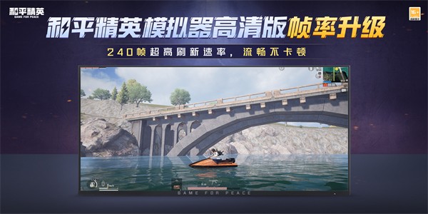 和平精英模拟器截图2