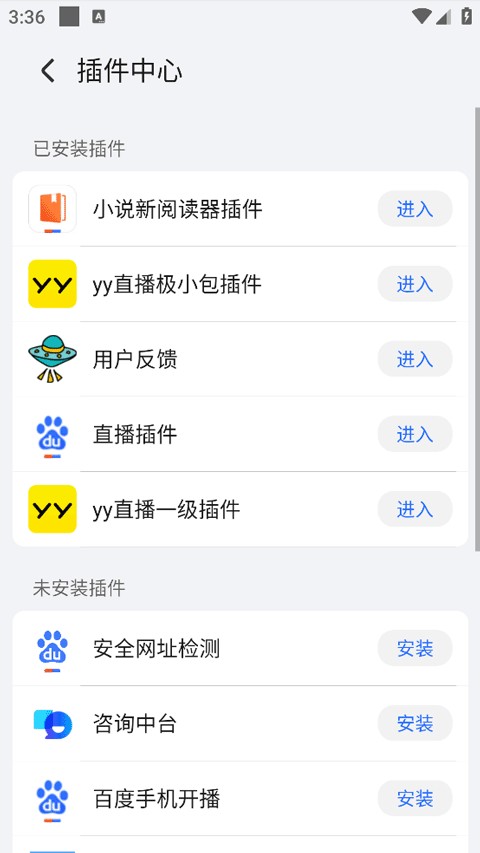 荣耀浏览器截图2