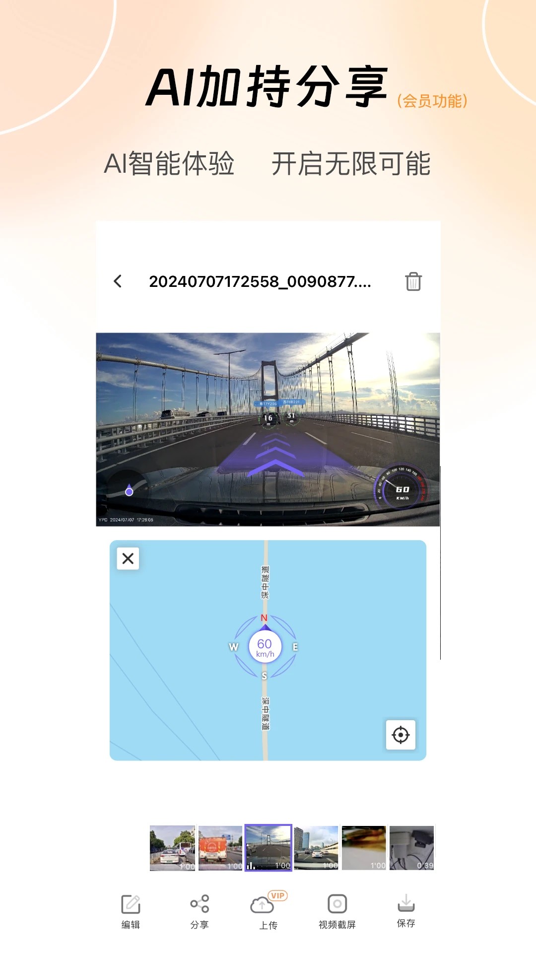 录风者车机版截图4