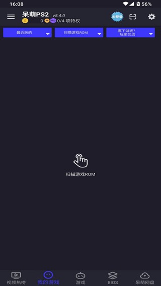 呆萌ps2模拟器截图4