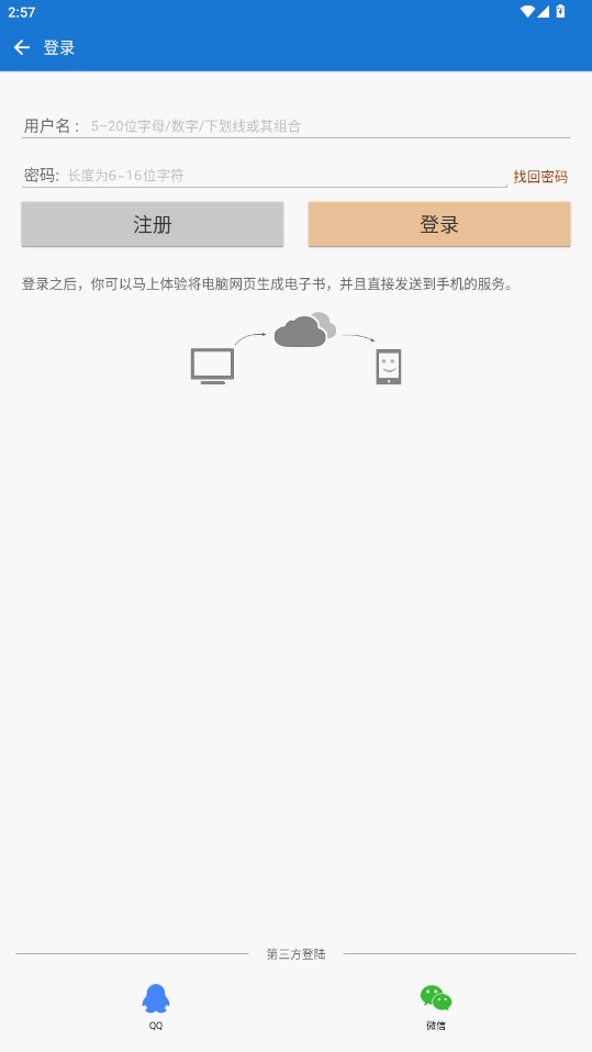 Anyview阅读器截图1